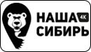 Логотип ТВ-канала Наша Сибирь 4K