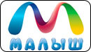 Логотип ТВ-канала Малыш