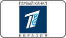 Логотип ТВ-канала Первый канал «Евразия»