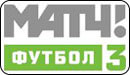Логотип ТВ-канала Матч! Футбол 3 HD