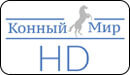 Логотип ТВ-канала Конный мир HD