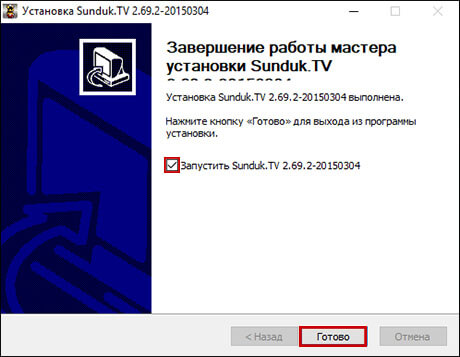 Установка Sunduk TV - окончание установки